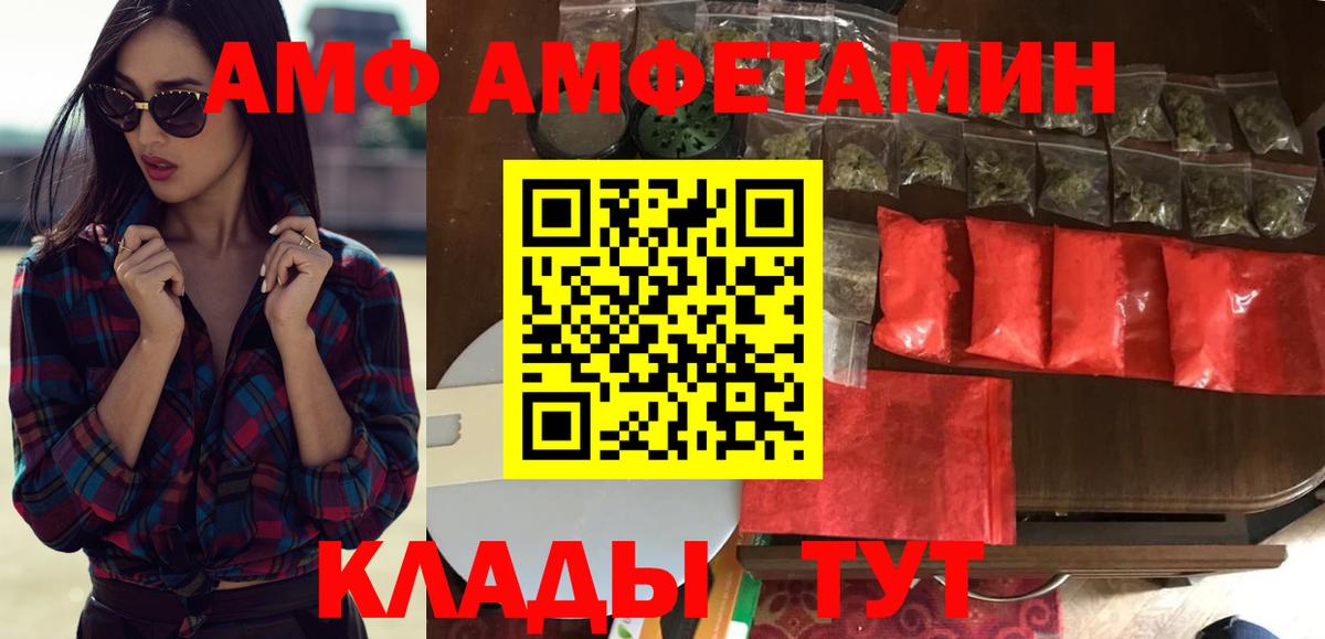 АМФ VHQ Кандалакша