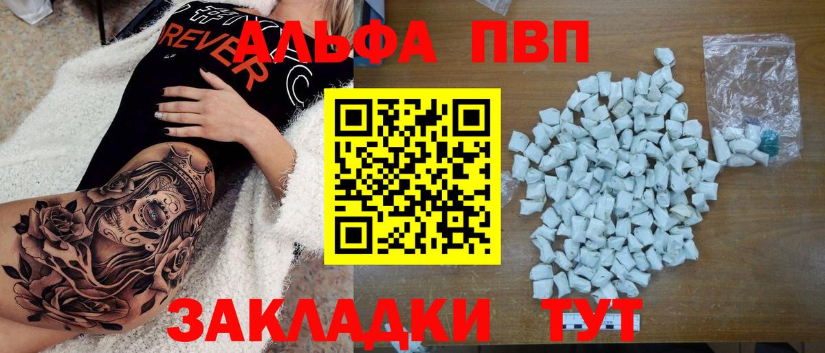 Alpha-PVP кристаллы  APVP  Alfa_PVP крисы CK  Alpha PVP мука  Кандалакша  Вход с VPN 
