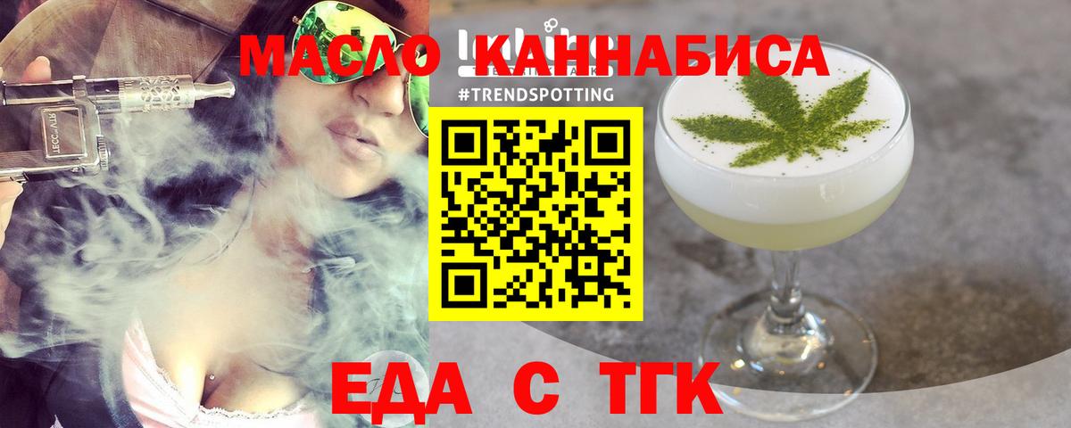 Кандалакша  Еда ТГК конопля  Вход с VPN 