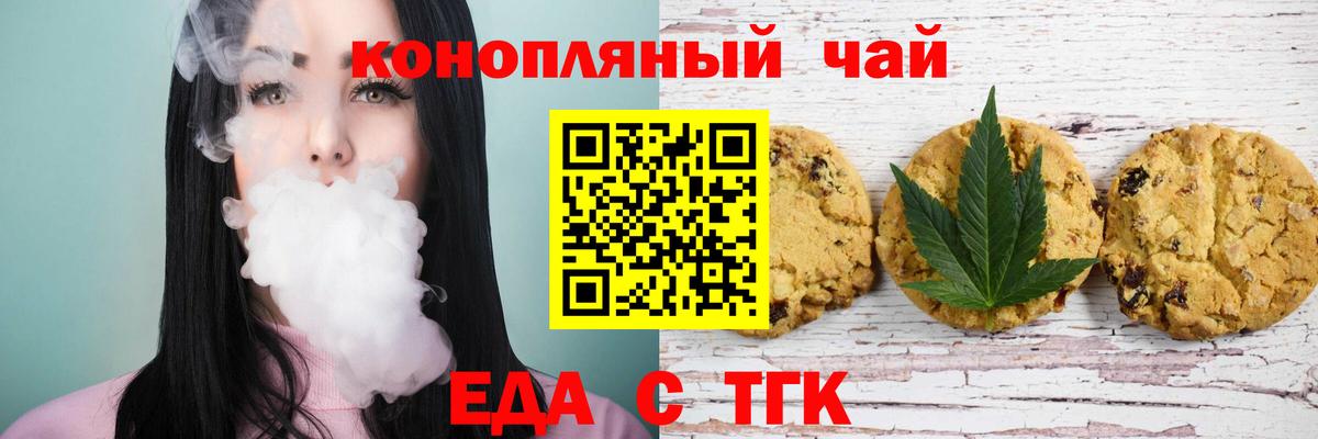 Еда ТГК марихуана Кандалакша
