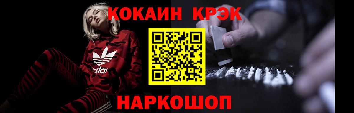ГАШИШ  ЭКСТАЗИ  Метамфетамин  МЕФ кристаллы  Каннабис  КОКАИН  Кандалакша  Вход с VPN 