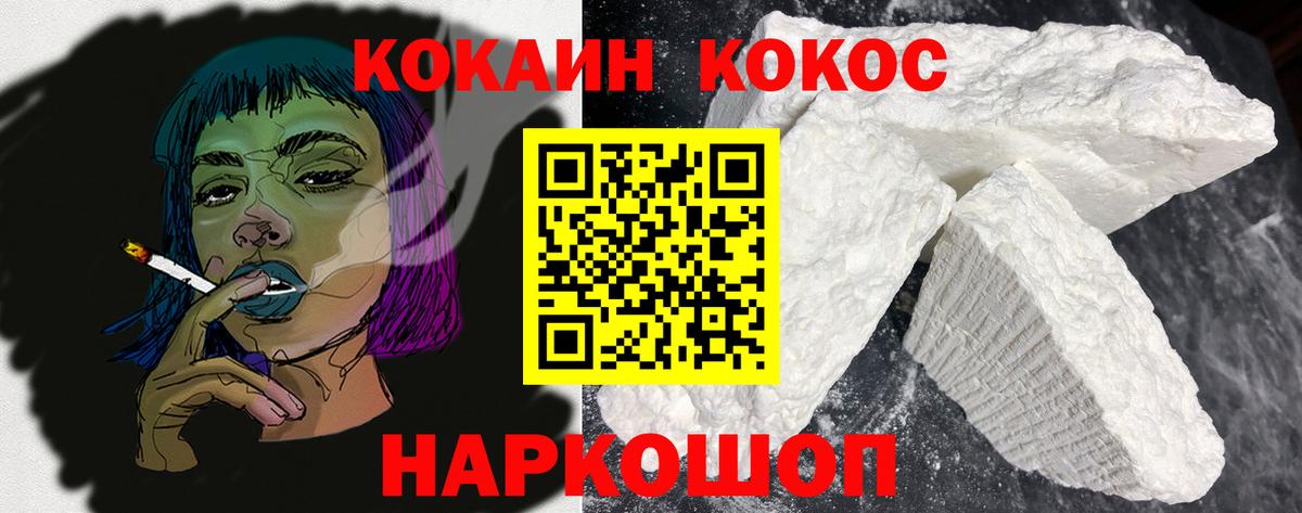 COCAIN Fish Scale  COCAIN Колумбийский  Кандалакша  Кокаин  Вход с VPN 
