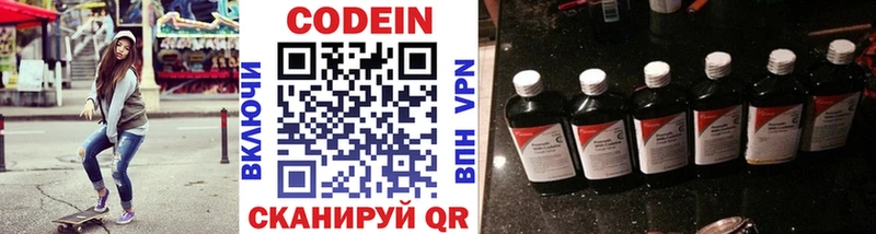 Кодеиновый сироп Lean напиток Lean (лин)  наркота  Кандалакша 