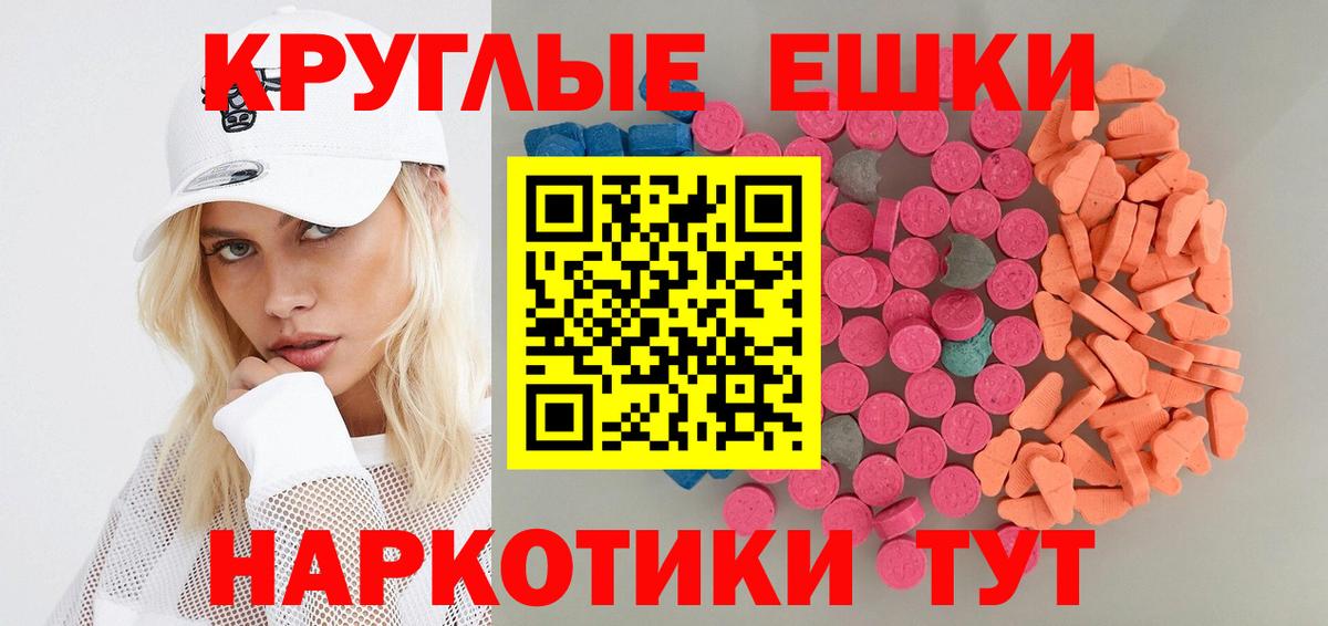 Экстази 280мг Кандалакша
