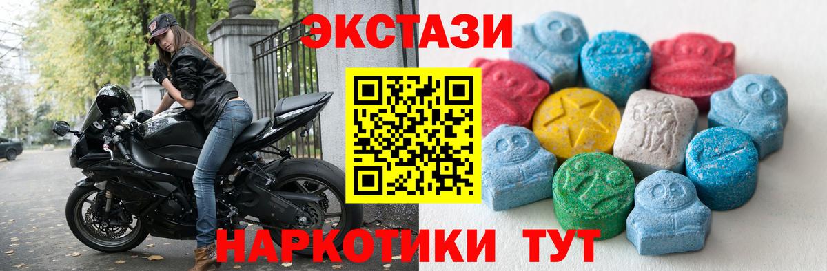 ЭКСТАЗИ 250 мг  ЭКСТАЗИ  Вход с VPN  Кандалакша  ЭКСТАЗИ Дубай 