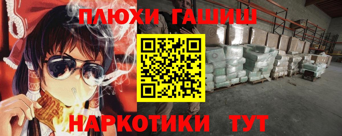 Кандалакша  Гашиш гашик  Вход с VPN  наркота  ГАШИШ гашик 