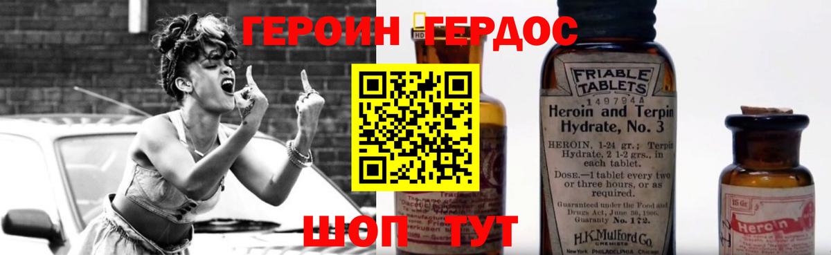 Кандалакша  ГЕРОИН афганец  Вход с VPN 