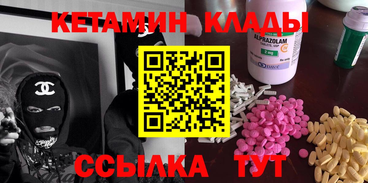 Кетамин VHQ  КЕТАМИН ketamine  Кандалакша  Вход с VPN 