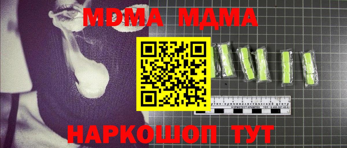 MDMA VHQ Кандалакша