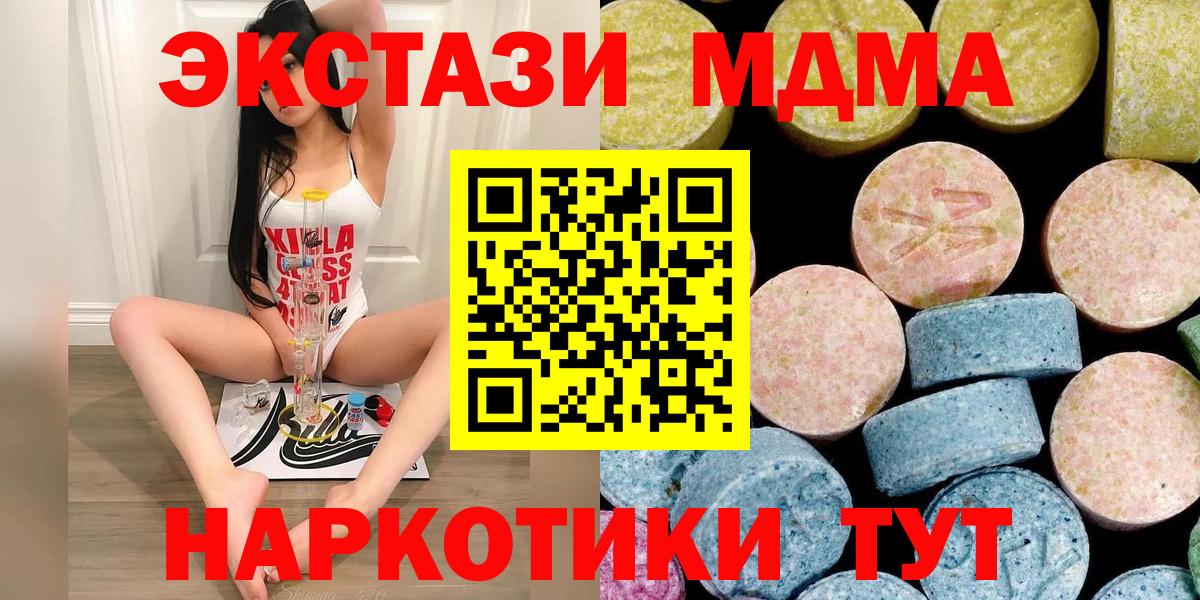 МДМА  MDMA Molly  Вход с VPN  Кандалакша  MDMA молли 