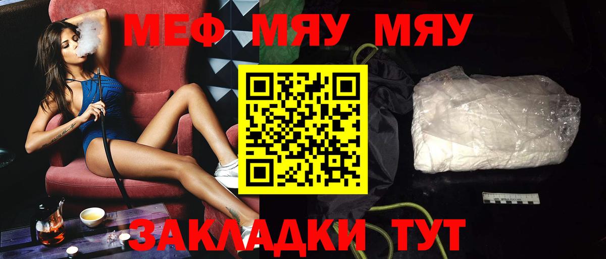Меф мяу мяу кристаллы Кандалакша