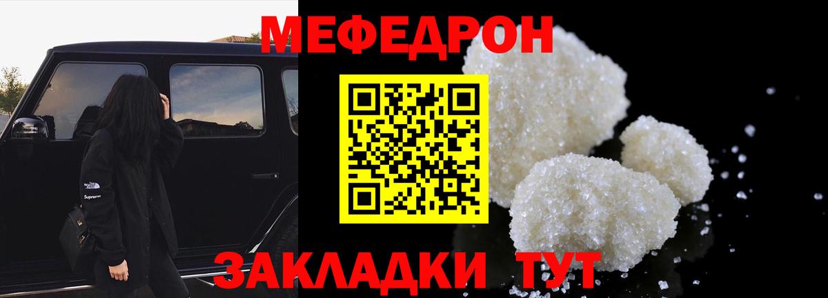 Кандалакша  МЯУ-МЯУ кристаллы  Меф кристаллы  МЯУ-МЯУ  наркошоп  Вход с VPN 