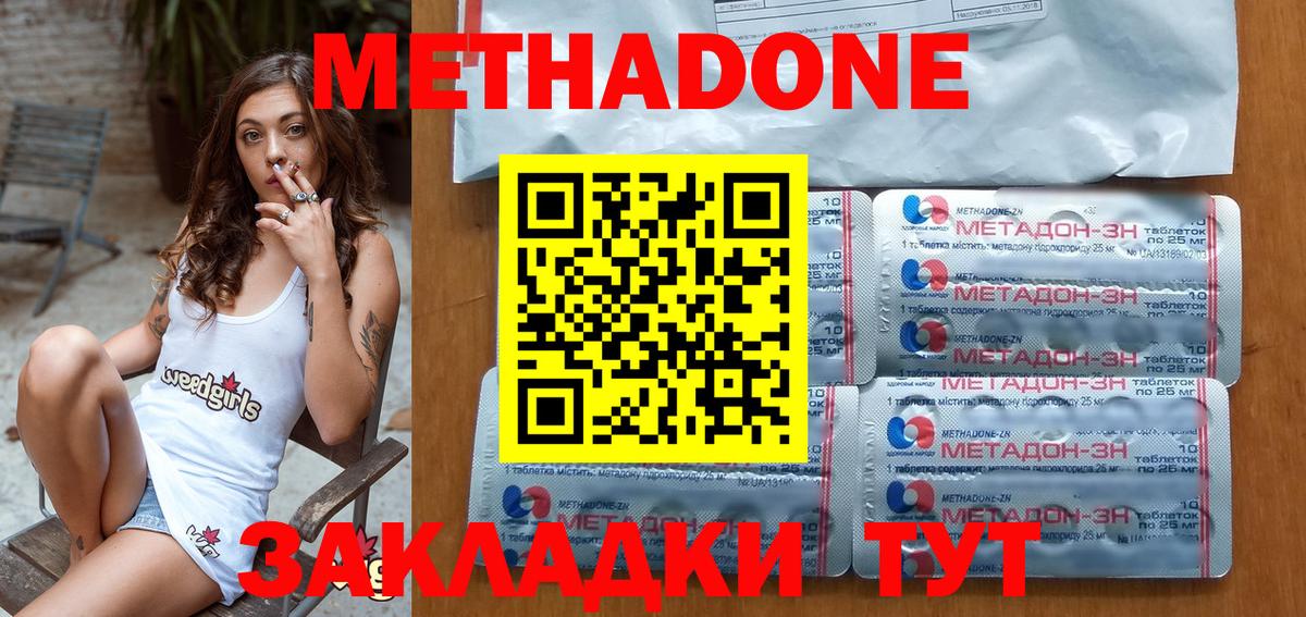 МЕТАДОН methadone  Метадон белоснежный  Кандалакша  Вход с VPN 