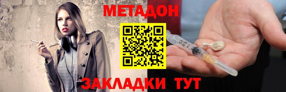 МЕТАДОН VHQ Кандалакша