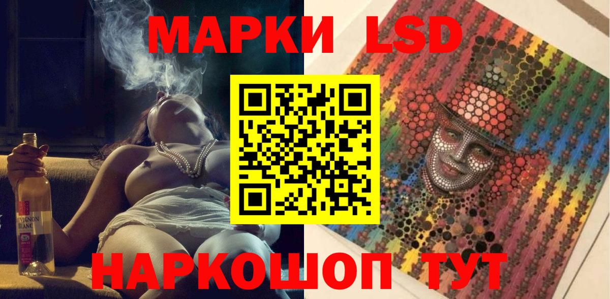Марки 25I-NBOMe 1,5мг Кандалакша