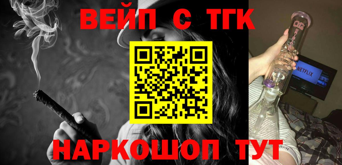 Дистиллят ТГК вейп с тгк Кандалакша