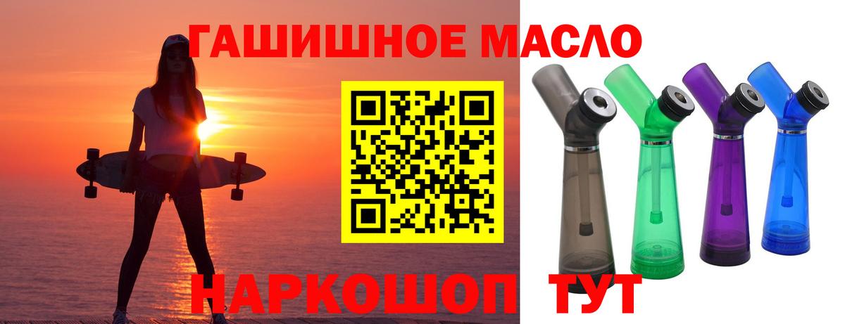 Дистиллят ТГК THC oil  Вход с VPN  Кандалакша  Дистиллят ТГК вейп 